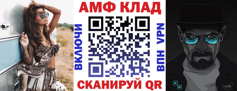 АМФ VHQ  Тихорецк 