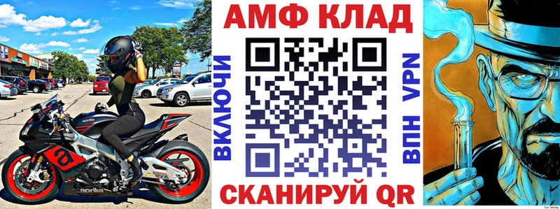Amphetamine VHQ Тихорецк