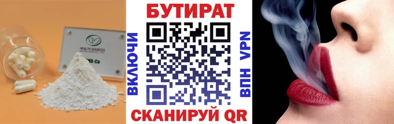 БУТИРАТ BDO 33%  Тихорецк 