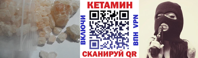 Кетамин VHQ Тихорецк