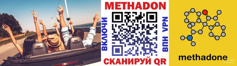 МЕТАДОН methadone  Тихорецк 